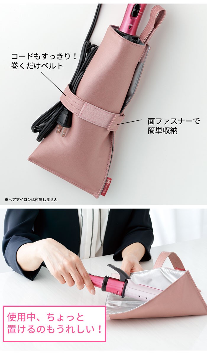 熱くてもサッと収納 ヘアアイロンポーチ メイダイ /メール便無料(DM