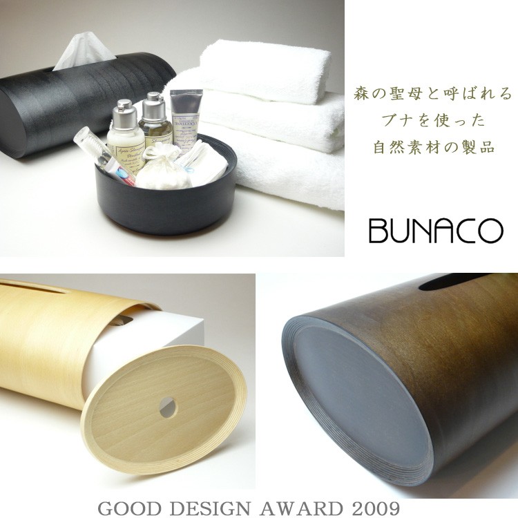 BUNACO ブナコ　カトラリーボックス　IB-C341 NA BUNACO ブナコ カトラリーボックス IB-C341 NA BUNACO ブナコ