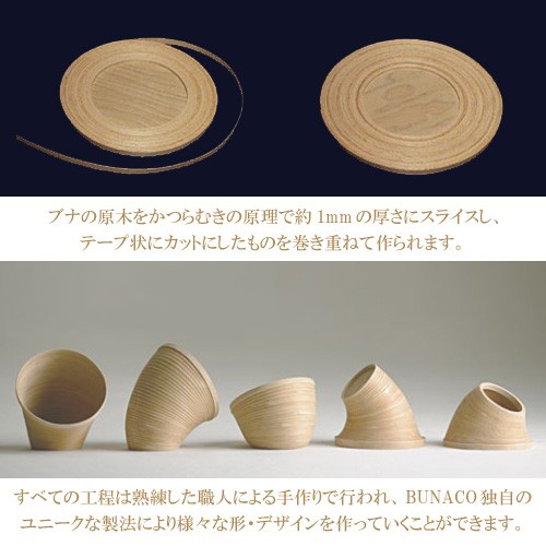 BUNACO ブナコ　カトラリーボックス　IB-C341 NA 使い勝手の良い食器・カトラリーボックス・ボウル IB-C341/347