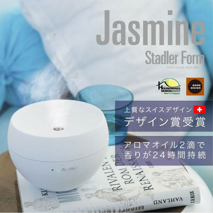 Stadler Form（スタドラーフォーム） StadlerForm Jasmine（ジャスミン