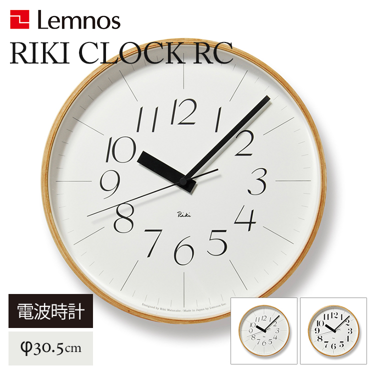 リキ 掛け時計 アナログ 電波時計 天然色木地 RC WR08-27 ベージュ Amazon.co.jp: レムノス 掛け時計 アナログ 電波時計 天然色木地
