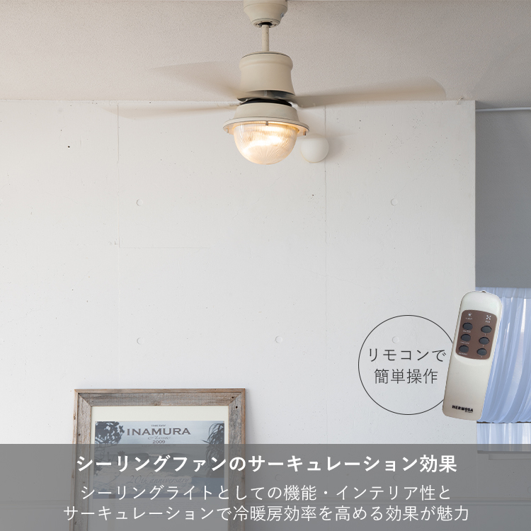 HERMOSA（ハモサ） ヴェニス シーリングファン 42インチ シーリング