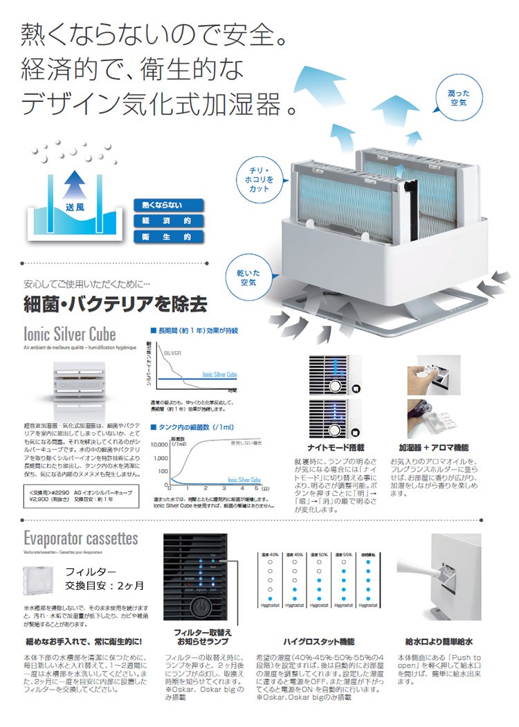 StadlerForm Oskar Little （オスカーリトル） 気化式加湿器