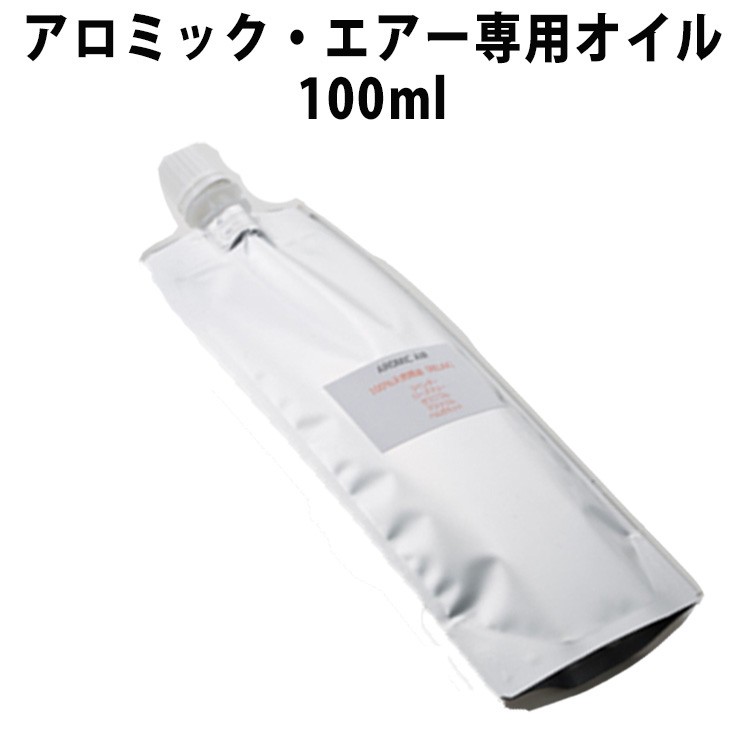 値下げ中！アロミック・エアー　新品未使用　気化式アロマディフューザー 気化式アロマディフューザー アロミック・エアー/Aromic Air