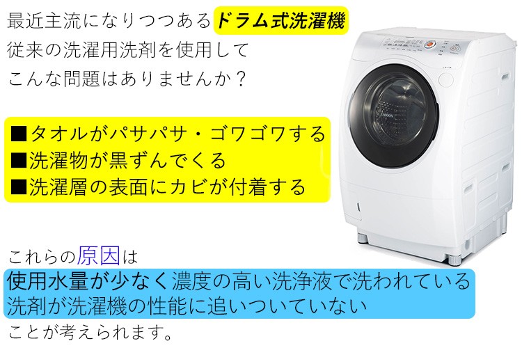 善玉バイオ浄JOE （5個セット） ドラム式洗濯機用洗剤 1.3kg×5