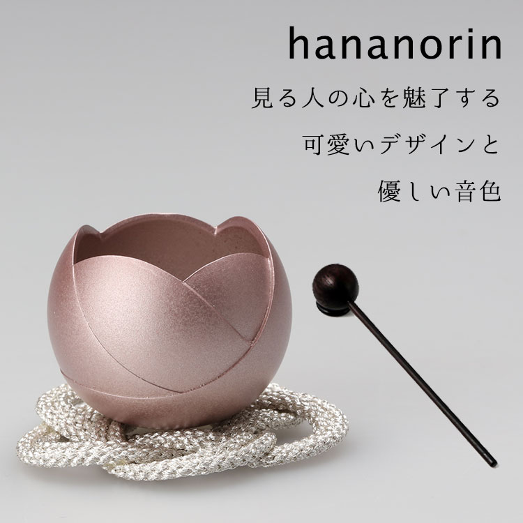 選べるセット 小泉屋 KOIZUMIYA hananorin はなのりん＆りん棒セット