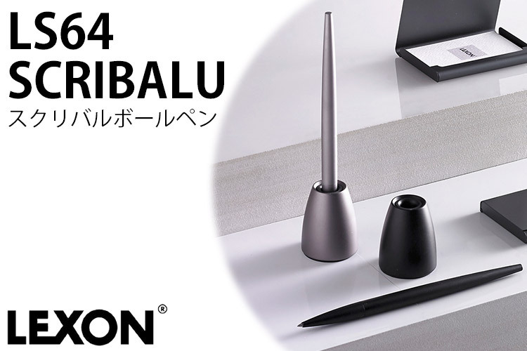 LEXONレクソン SCRIBALU Designed by Lexon Studio LS64
