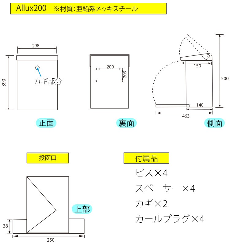 Allux 200 アルックス 北欧デザインポスト post /メーカー直送/海外