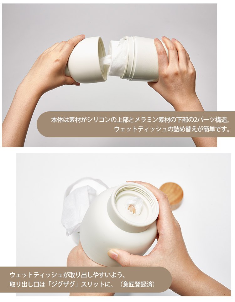 ideaco Mochi Bin モチビン ウェットティッシュケース ｜ティッシュ