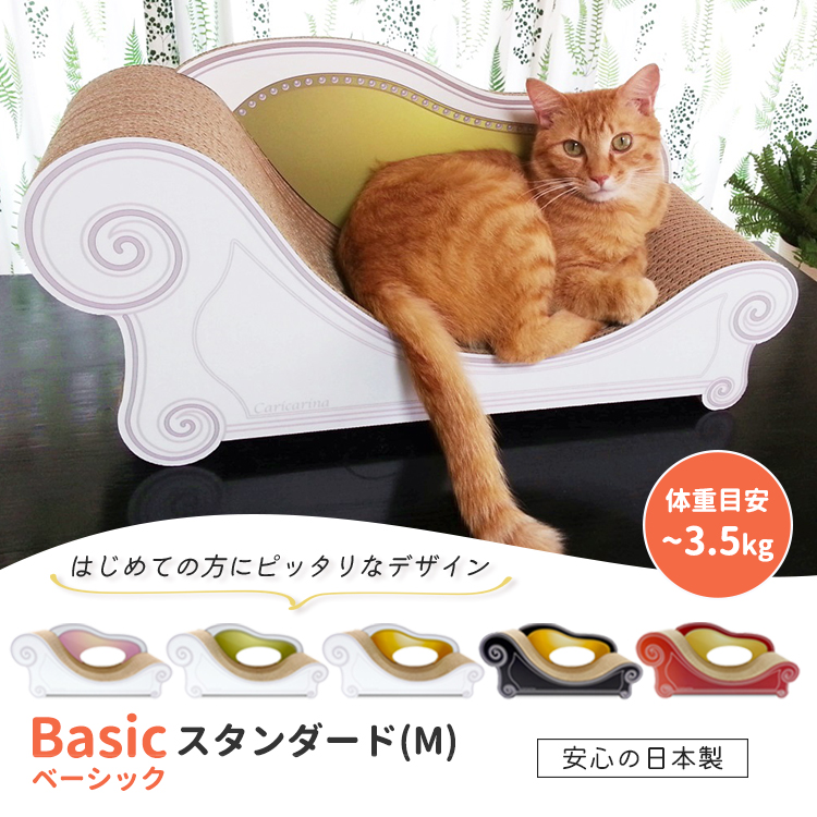 【美品】カリカリーナ 爪とぎ ピンク おしゃれな猫の爪とぎ Caricarina(カリカリーナ)