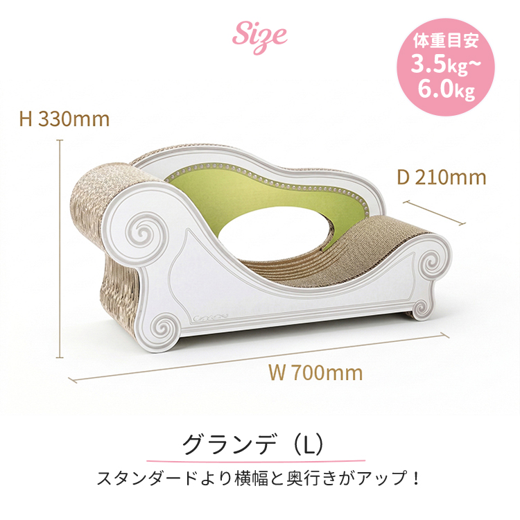 カリカリーナ ベーシック （グランデ／L) Caricarina Basic ｜ ネコ用