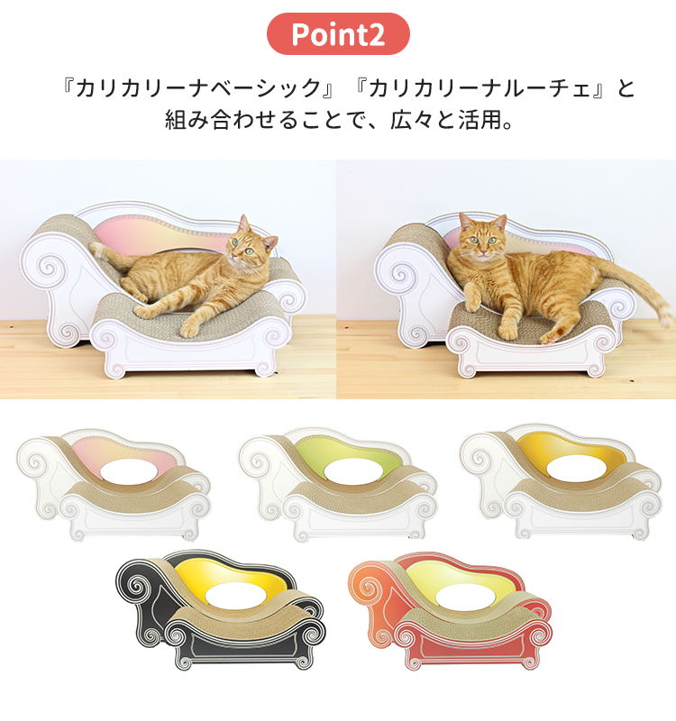 カリカリーナ スツール （グランデ) Caricarina GRANDE Stool｜ ネコ用