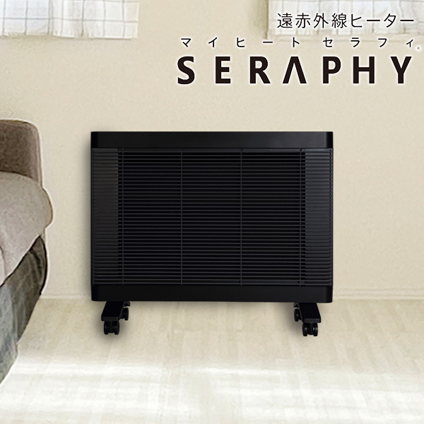 【未使用品】マイヒートセラフィ MHS-700 遠赤外線ヒーター f10013966-001.jpg