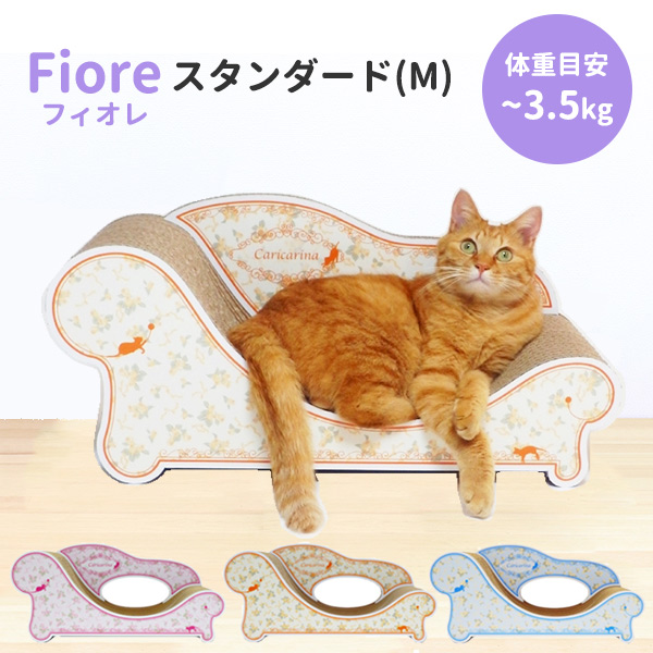 カリカリーナ スツール （グランデ) Caricarina GRANDE Stool｜ ネコ用
