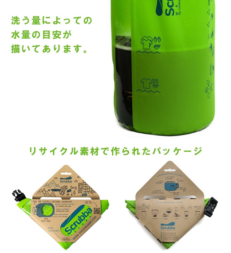 スクラバ ウォッシュ ドライキット Scrubba Wash and Dry Kit