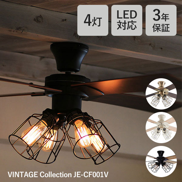 JAVALO ELF VINTAGE Collection シーリングファン JE-CF001V ELF