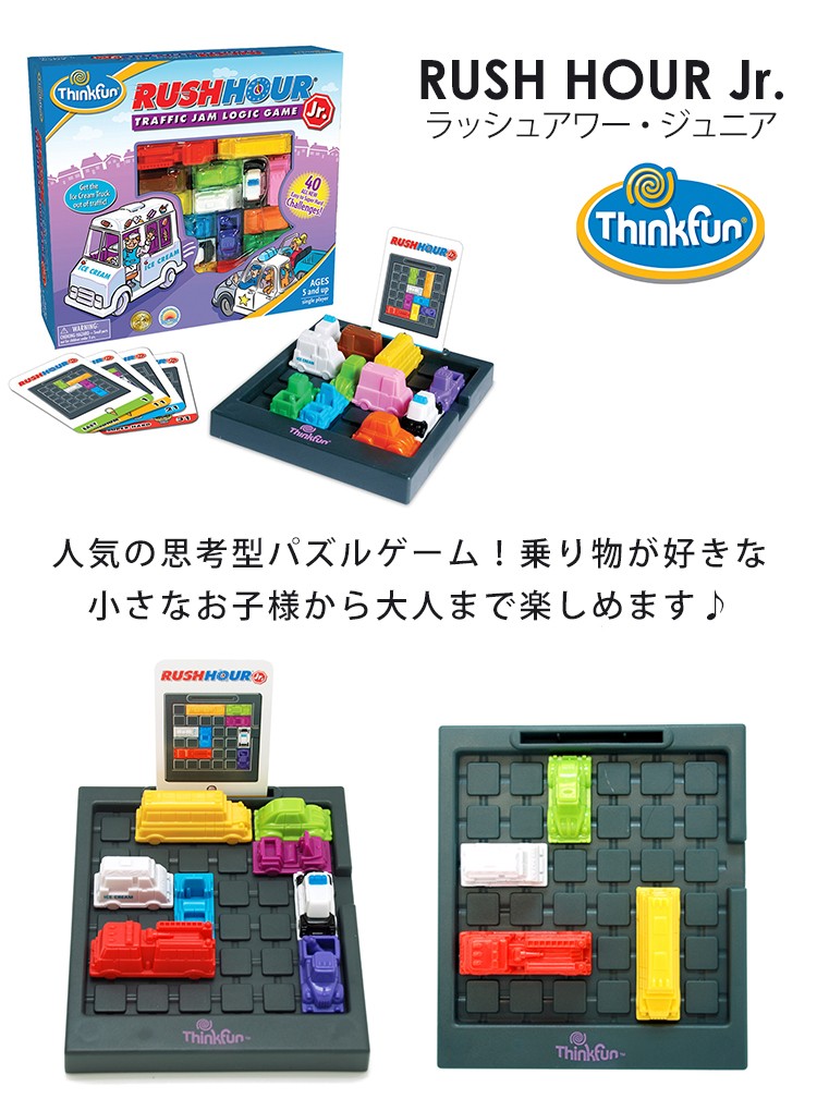 Thinkfun ラッシュアワー ジュニア Tfr002 シンクファン Rush Hour Jr Cast F Flaner 通販 Yahoo ショッピング