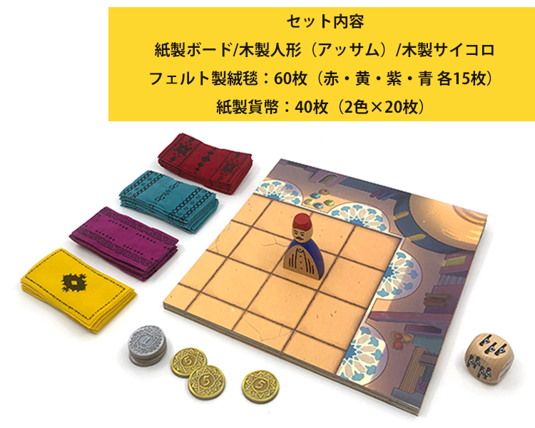 正規販売店 Gigamic マラケシュ ボードゲーム GC005/ギガミック MALRRAKECH : f10014197 : flaner - 通販  - Yahoo!ショッピング