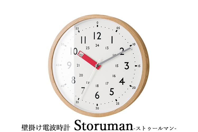 壁掛け電波時計 Storuman ストゥールマン/INTERFORM インター