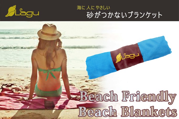 LAGU Blanket S ラグ ブランケット Sサイズ Beach Friendly ビーチ