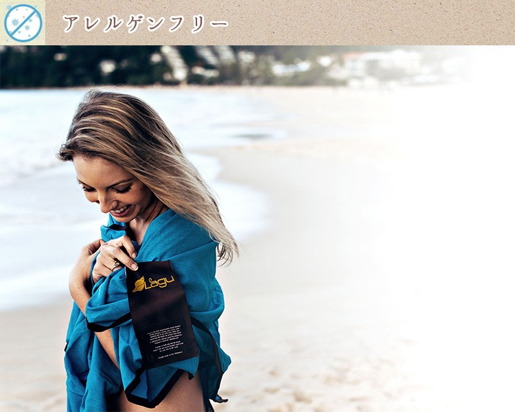 LAGU Blanket S ラグ ブランケット Sサイズ Beach Friendly ビーチ