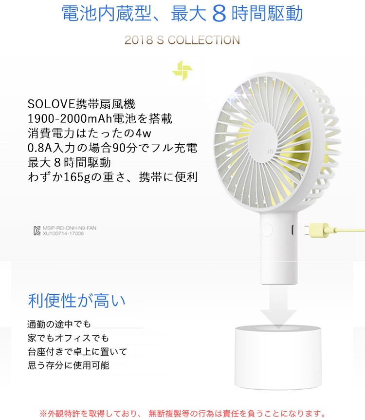 手持ち 卓上 兼用扇風機 Solove Sl Fan N9 Zepan Afu 1 F Flaner 通販 Yahoo ショッピング