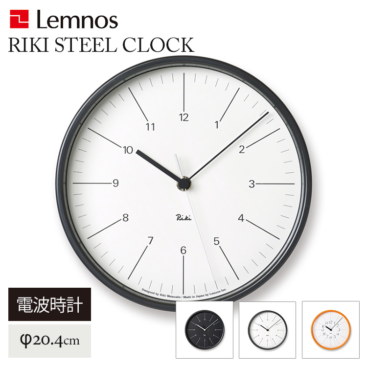 n*i様 レムノス リキ スチールクロック WR24-10 Lemnos 24R Lemnos（レムノス） 壁掛け時計 Lemnos RIKI STEEL CLOCK リキ