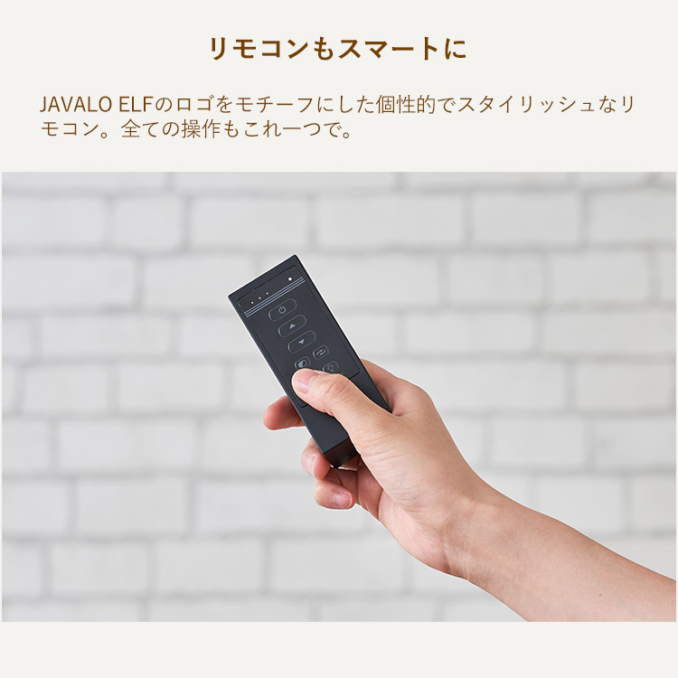 JAVALO ELF Modern Collection LED シーリングファン DCモーター REAL