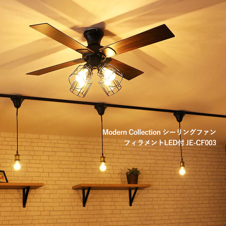 JAVALO ELF 選べる特典付/Modern Collection シーリングファン