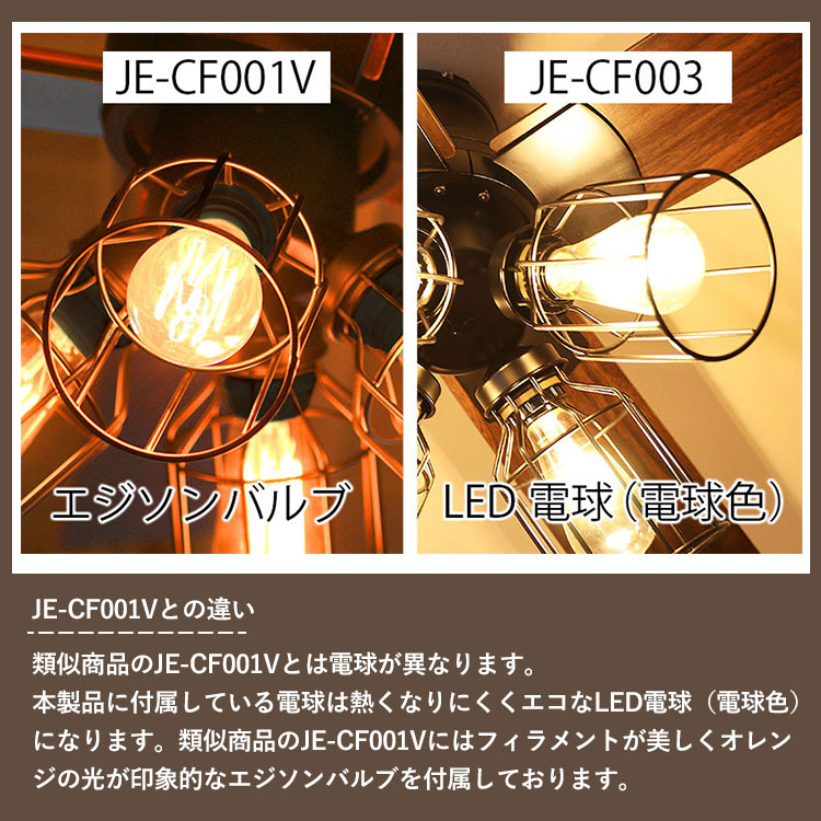 JAVALO ELF 選べる特典付/Modern Collection シーリングファン