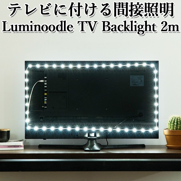 テレビに貼る 間接照明 Luminoodle COLOR TV Backlight ルミヌードル カラー バックライト 2.0ｍ /メール便無料 :  flaner - 通販 - Yahoo!ショッピング 40インチテレビ用LEDバックライト 2014SVS40_3228_L06_REV1_131112 CY-GH040BGSV2H L