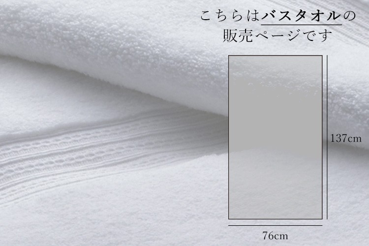 Micro Cotton PREMIUM バスタオル ホワイト MICRO COTTON PREMIUM TOWEL バスタオル 76×137cm マイクロタオル