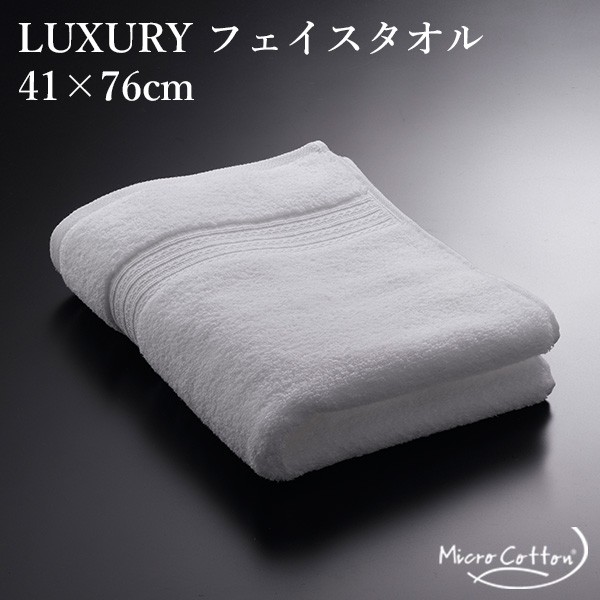 MICRO COTTON PREMIUM TOWEL バスタオル 76×137cm マイクロタオル