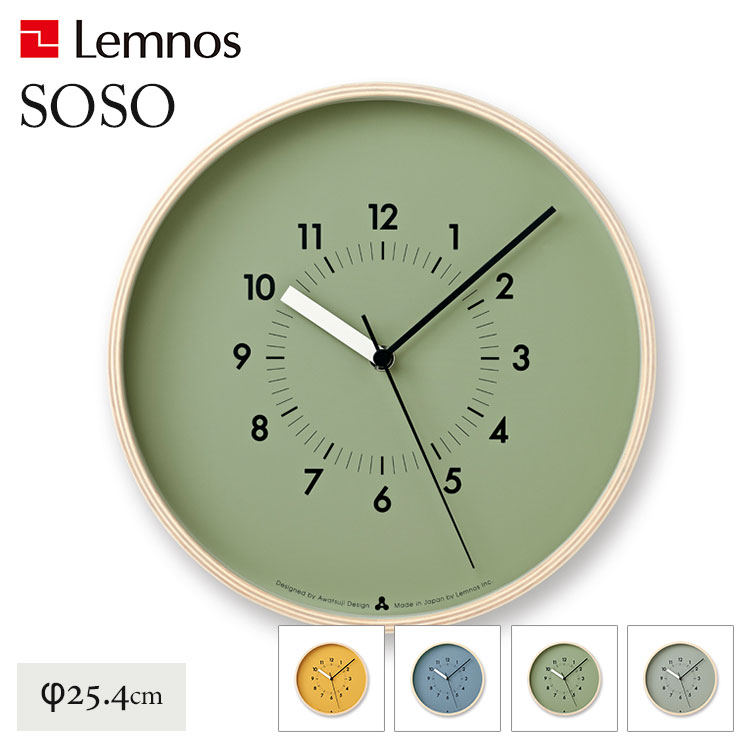 Lemnos SOSO clock クロック AWA13-06 直径254mm 壁掛け時計/タカタ