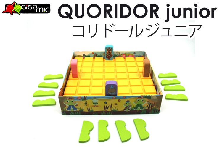 正規販売店 Gigamic コリドール・ジュニア ボードゲーム /ギガミック