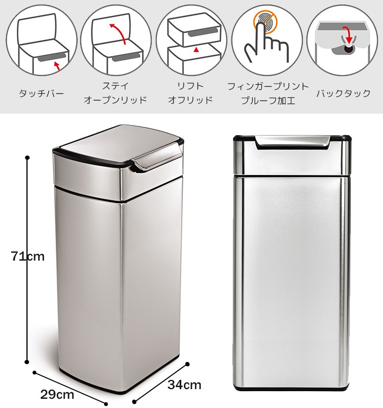 simplehuman シンプルヒューマン レクタンギュラー タッチバー