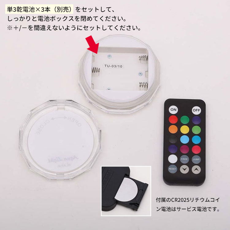 ELAICE Aqua Light アクアライト｜お風呂で使える 防水 カラフル