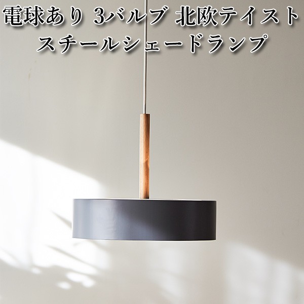 unico Olika LAMP 3バルブ ペンダントライト イエロー 楽天市場】オリカランプ 3灯 ペンダントライト OLIKA 電気 内