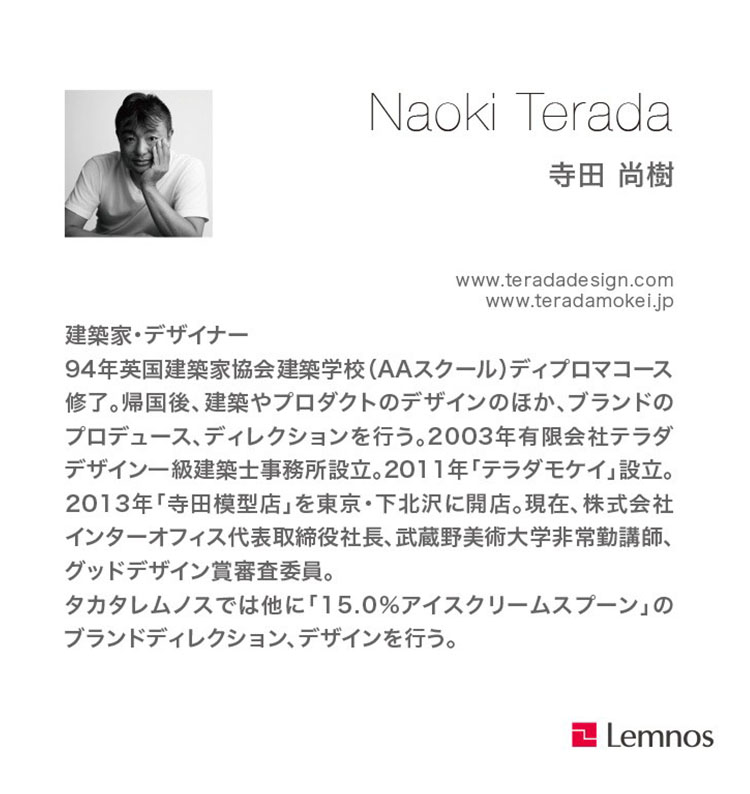 Lemnos CARVED WOOD BIRCH カーヴド ウッド バーチ NTL16-05 直径305mm