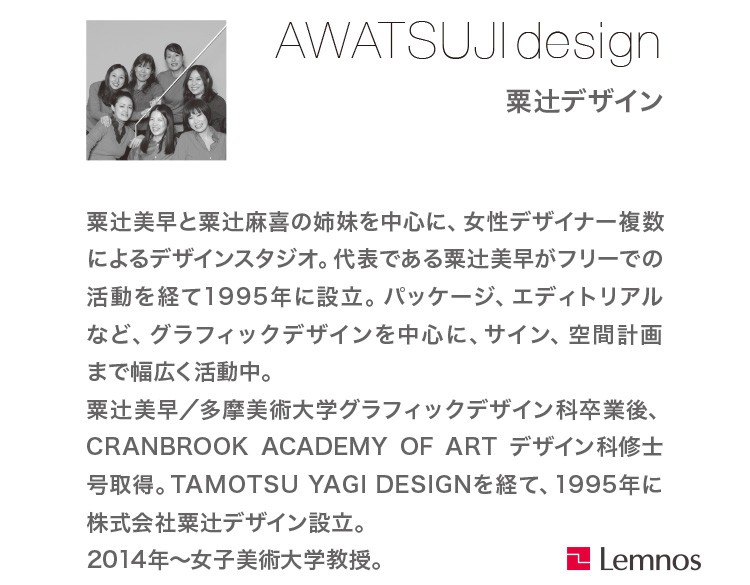emnos TOKI AWA13-05 AWATSUJIdesign 粟辻デザイン 直径254mm 電波時計