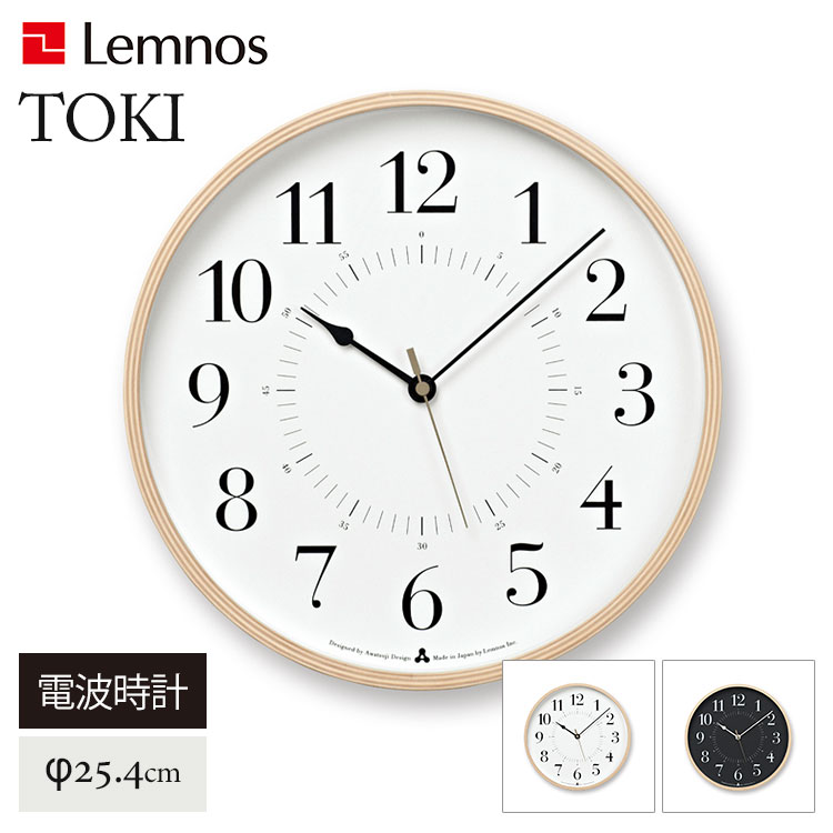 emnos TOKI AWA13-05 AWATSUJIdesign 粟辻デザイン 直径254mm 電波時計