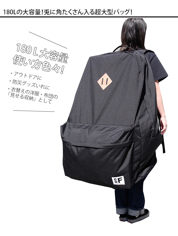 CWF010 BACKPACKERS CLOSET バックパッカーズ クローゼット 超大容量