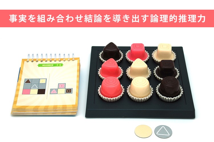 正規販売店/ThinkFun チョコレート・フィックス tf002 シンクファン