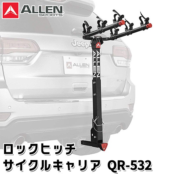 正規販売店 ALLEN SPORTS サイクルキャリア MT-2 COMPACT 2 BIKE