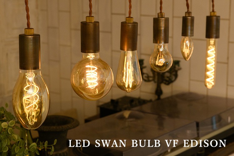 LED SWAN BULB VF EDISON スワンバルブ エジソン SWB-E061L/スワン電器