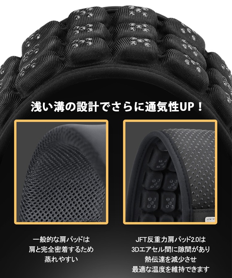 2025年新作入荷 正規販売店 JFT 反重力肩パッド 2,0 両側用 ショルダーパッド サポーター