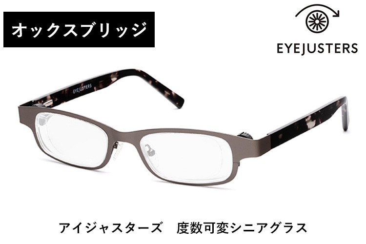 オックスブリッジ アイジャスターズ 度数可変シニアグラス/メテックス 