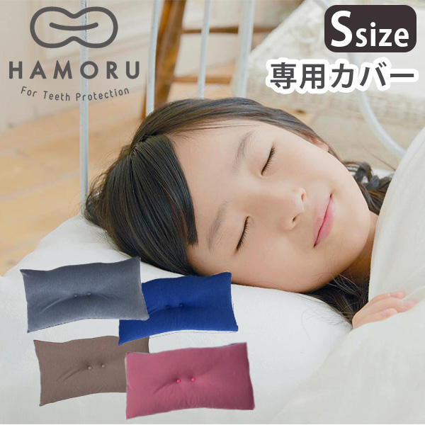 HAMORU Mサイズ 歯並びをケアする枕 : flaner - 通販 - Yahoo