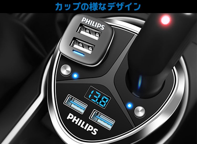 PHILIPS フィリップス DLP7520N 最大4台同時充電 シガーソケット分配器 ZEPAN（AFU）／在庫有  :F10017101:flaner - 通販 - Yahoo!ショッピング