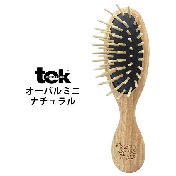 tekブラシ オーバルグランデ ナチュラル｜ヘアブラシ くし ブラシ